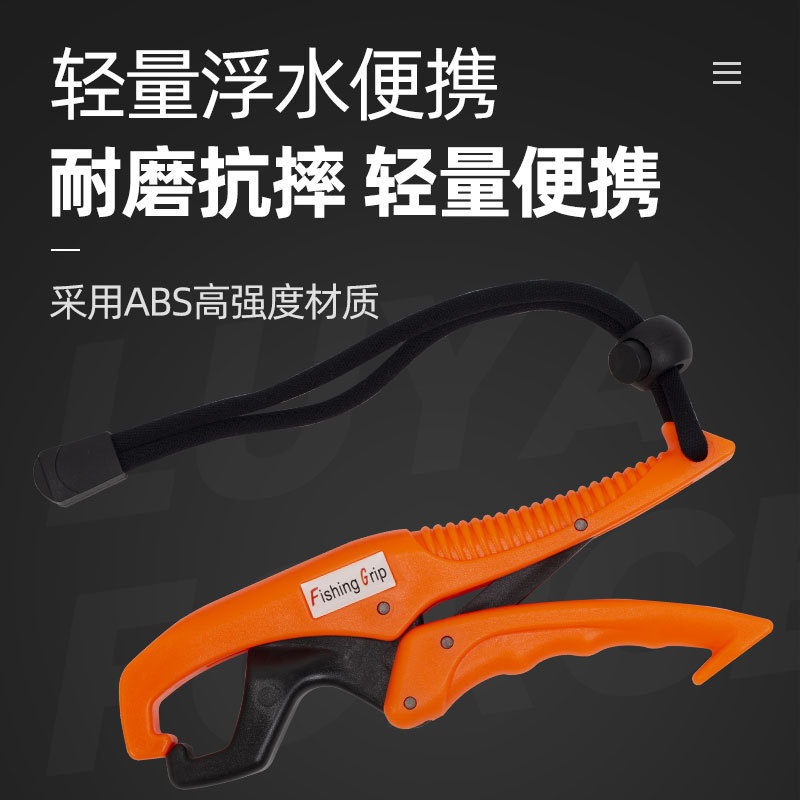 Dispositivo de control de peces flotante de plástico multifunción Luya alicates clip de pescado dispositivo de captura de peces alicates de control de peces de cuerda perdida