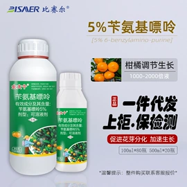 杀虫剂;杀菌剂混剂;植物调节剂