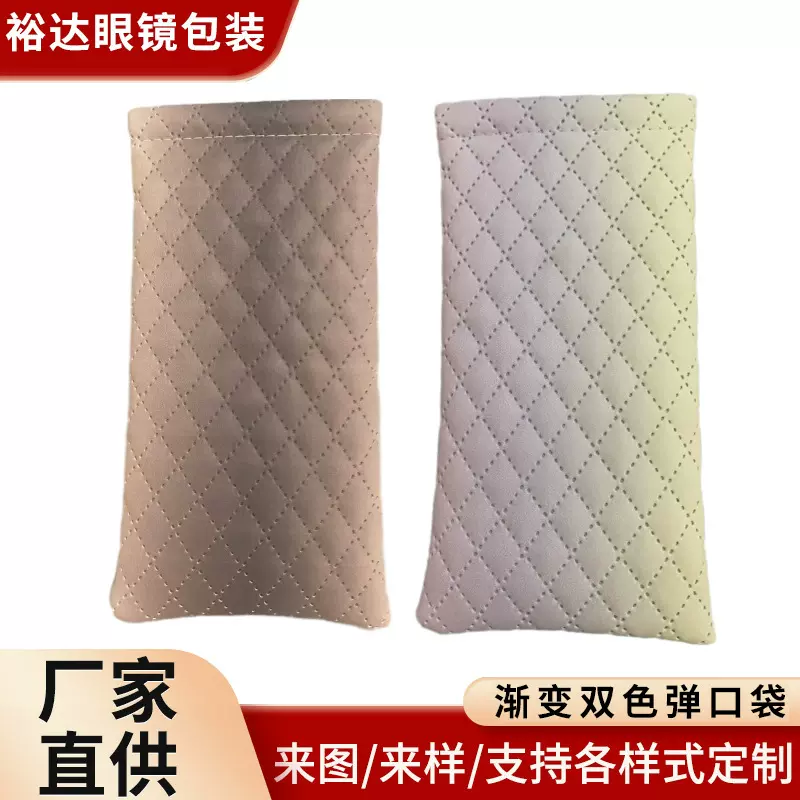 定制PVC墨镜收纳袋自动闭合弹口袋带镜布眼镜包隐形眼镜太阳镜