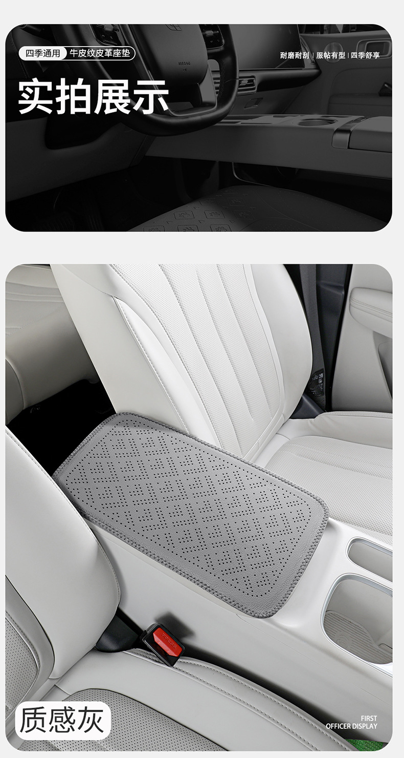 Perforated leather car armrest box pad with cowhide texture, car center armrest protective cover, car central armrest heightening pad
