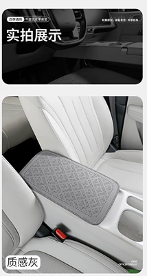 Perforated leather car armrest box Armrest box pad - textured-gray