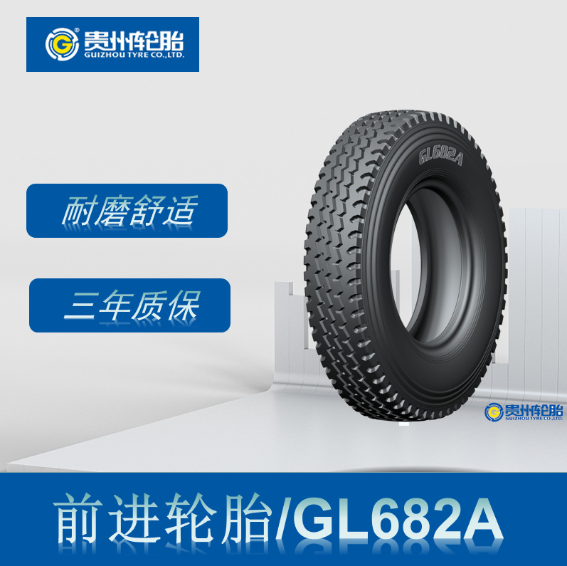 前进 (ADVANCE) 卡客车轮胎 8.25R16 GL682A花纹  厂家直销轮胎
