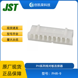JSTԭ�b�������B����PHR-9�g��2.0mm��ɫ9pin�ܚ��Ӳ��