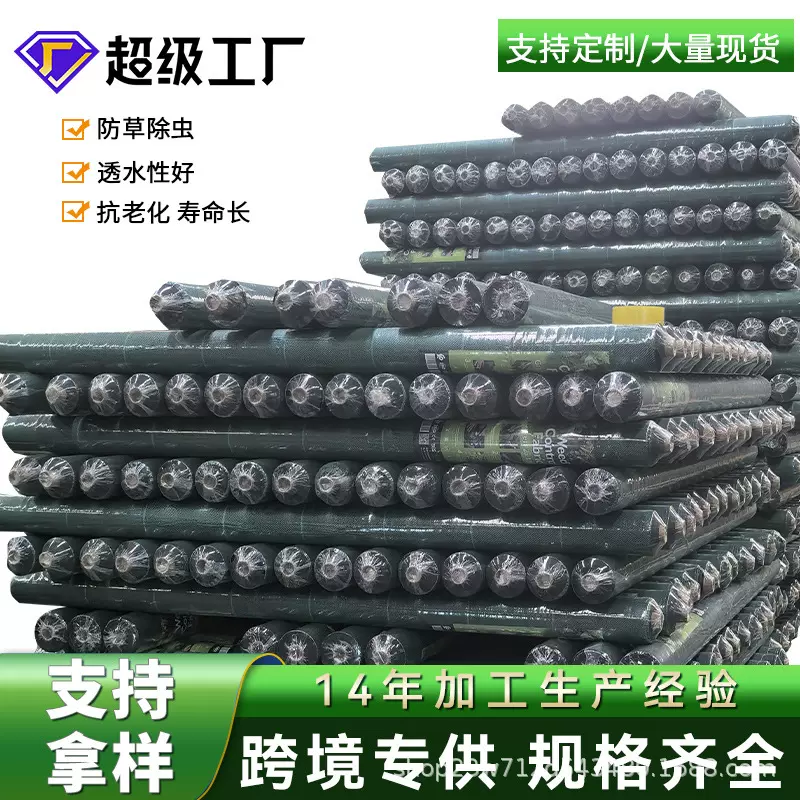 【厂家直销】防草布除草布抗老化除草垫果园盖草布膜农用园艺地布