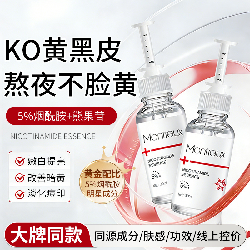 (Manufacturer) 5% Niacinamide Brightening Essence, Liquid Facial Serum for Brightening Skin Tone, Skin Care Products & Cosmetics