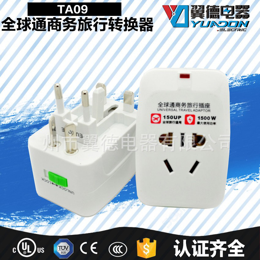 翼德新国标五孔全球通用转换插头全球通转接头全球通旅行转换插