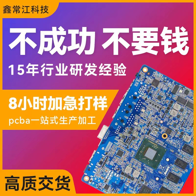Трансграничная поставка обработки печатных плат печатной платы, упаковка из частного материала, патч-плагин, копия печатной платы, проектирование и разработка