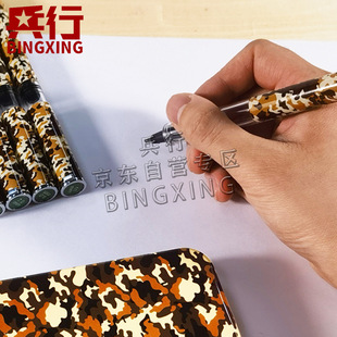 Bingxing (BINGXING) Camouflage Marking Pen Duckbill Pen Equal Line Parallel Pen Drawing Painting Combat Marking Pen