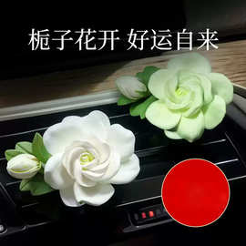 栀子花扩香石 香水挥发片 陶瓷香薰片散香片石膏工艺车挂牌吊牌