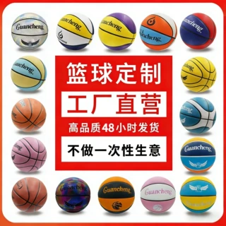 篮球定制7号5成人俱乐部学校训练儿童室内外PU吸湿男女通用篮球