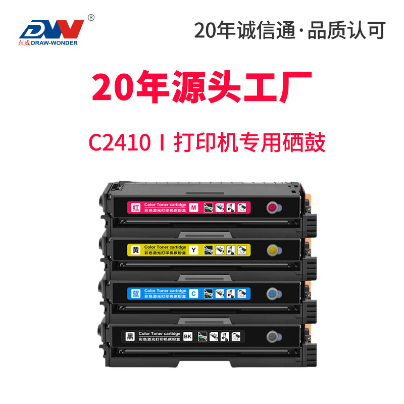 For Fujifilm Xerox C2410SD toner cartridge Fujifilm C2410SD toner cartridge CT351275 ink cartridge