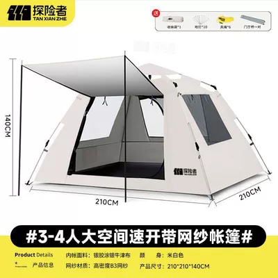 Explorer Tent Outdoor Portable Folding Camping Overnight Rainproof Thickened Camping Equipment Full Set Automatic Outdoor (Avtomobil dam çadırları) - silver-glue-3-4-person-sun-protection-tent-silver-gel-sunscreen