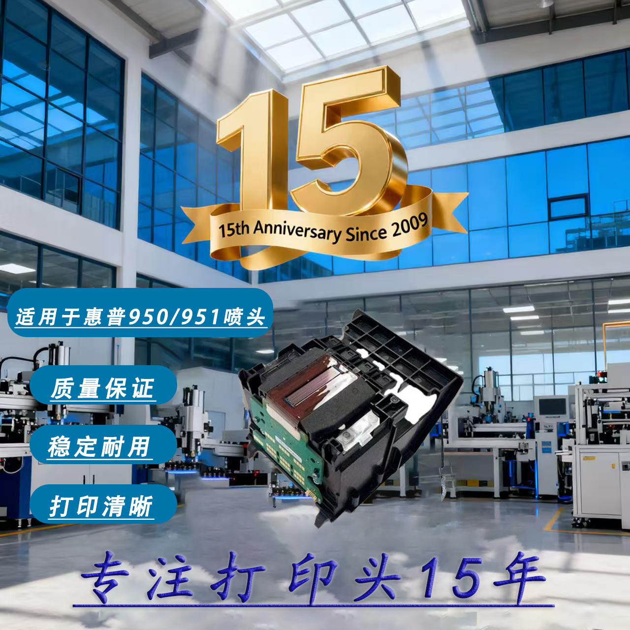 适用惠普HP950 951喷头8100 8600 8610 8620 8630 8650 251打印头