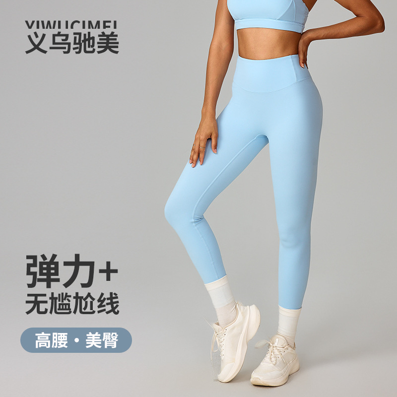 Chimei Running Naked Quick-Drying Fitness Pants Breathable Outer Wear Tight Sports Pants High Waist Hip Lifting Yoga Pants Women 8047