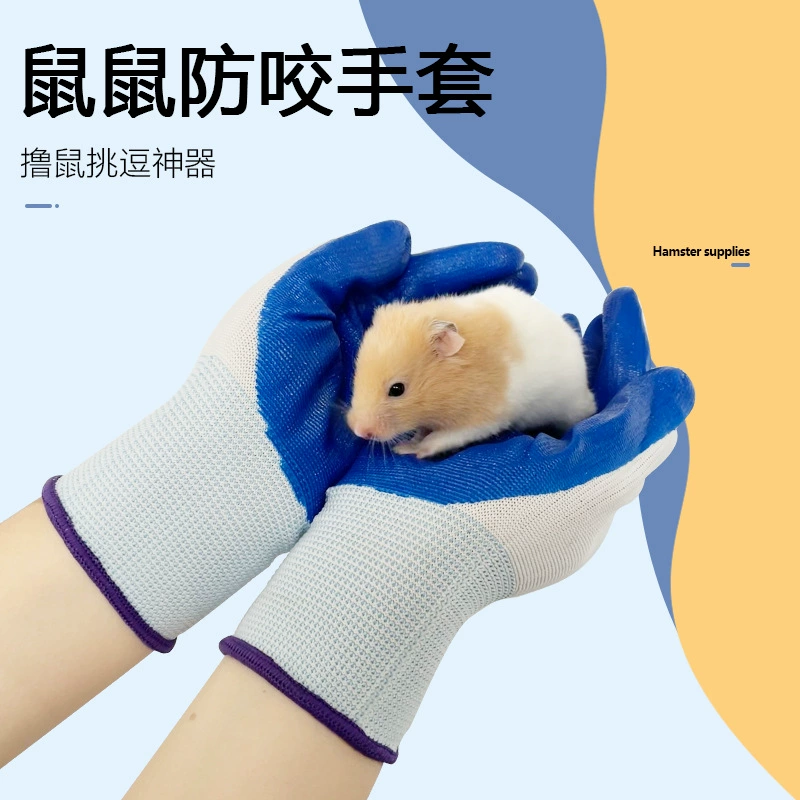 Перчатки против укусов домашних животных, утолщенные хомяком, износостойкие перчатки против грызания, тренировочные перчатки для защиты мелких домашних животных, товары для хомяков