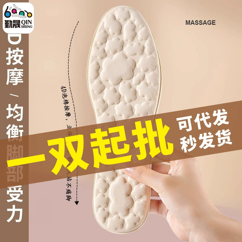 Чрезвычайно быстрая доставка женских специальных стельок для лета, прохладных босых ног, мягкой 5D подошвы, похожей на ступание по дерьму, удобных и супермягких, впитывающих пот для занятий спортом.