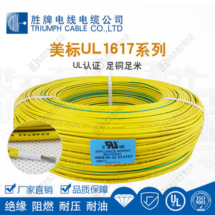 ����UL1617�p�^��PVC��о��Ӿ�26 24 22 20 18 16AWG������Ӿ�