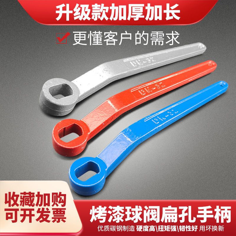 水阀开关旋转手柄手柄加长扳手式加厚煤气阀暖气通用型把手一字型