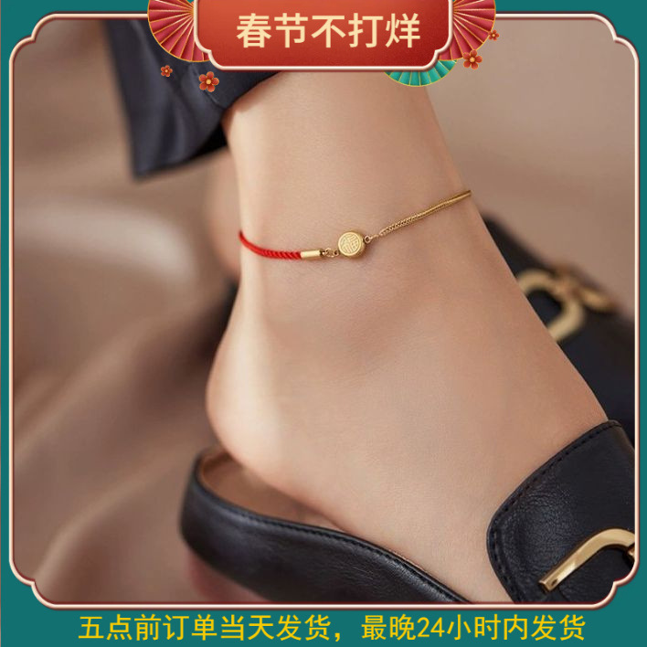 Wenjian suerte de doble cara tridimensional pequeña marca afortunada cuerda roja tobillos mujer temperamento simple 2023 nuevos pies de nicho