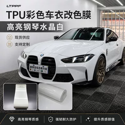 Colored Car Wrap Film Piano: Auto Color Change Film