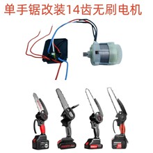 ���S���l���Q21V/20V�oˢ늙C���ͨ��550��늙C14�X�����늙C