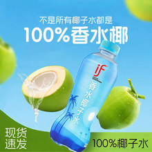 if香水椰子水果汁泰国进口椰汁饮料百分之百椰子水350ml整件批发
