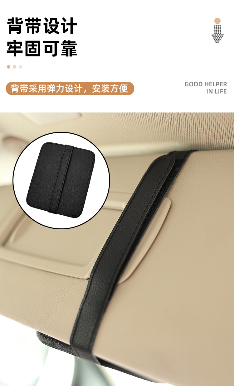 Car Sun Visor Storage Glasses Holder, In-Car Card and Document Holder, Receipt Storage Clip, Car Interior Glasses Clip
