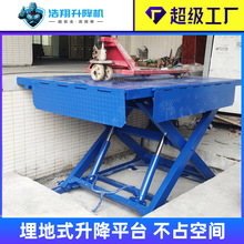 定制固定剪叉升降平台 2吨3吨5吨集装箱卸货平台 液压升降机厂家