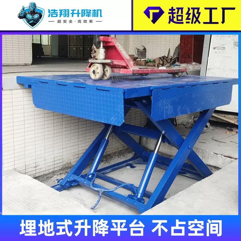 定制固定剪叉升降平台 2吨3吨5吨集装箱卸货平台 液压升降机厂家