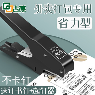 Good Labor-Saving Handheld Stapler for Commercial Use, Suitable for Binding Thick Books, Student Use, Office Large Size, Home Binding, Takeaway Packaging