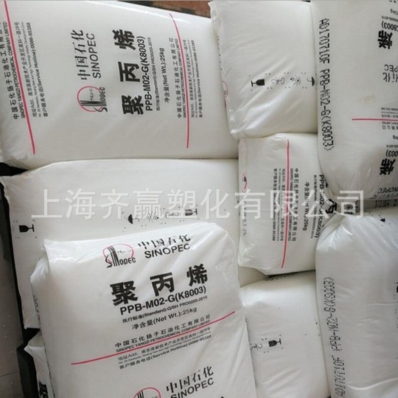 PP Yangzi Petrochemical J340 高衝撃性、耐熱性、難燃性、耐薬品性、電気絶縁性ポリプロピレンプラスチック粒子|undefined