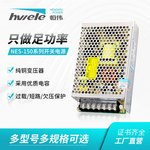 恒伟NES-150-12超薄开关电源12v150w12.5a交流转直流led220v转12v