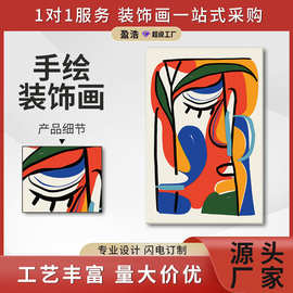 毕加索抽象小众艺术欧式手绘油画餐厅客厅立体半手绘装饰画大芬村