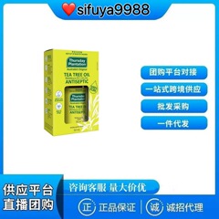 thursday plantation茶树油净化空气杀菌星期四农庄茶树精油50ml