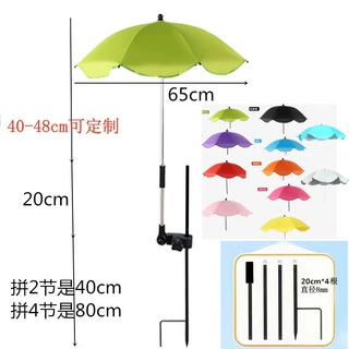 万向夹+地插 +65cm花伞 植物花卉防晒伞盆景盆栽遮阳伞防雨伞户外