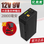 亿森能12V大容量锂电池组9v备用电源18650电芯适用灯路由器电子琴