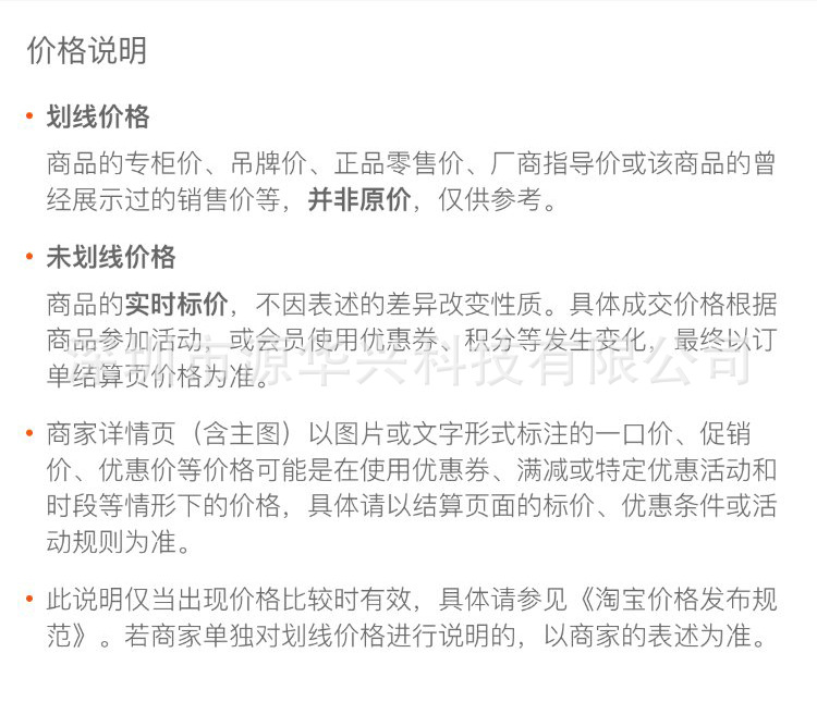 油墨刮刀详情页_17.jpg