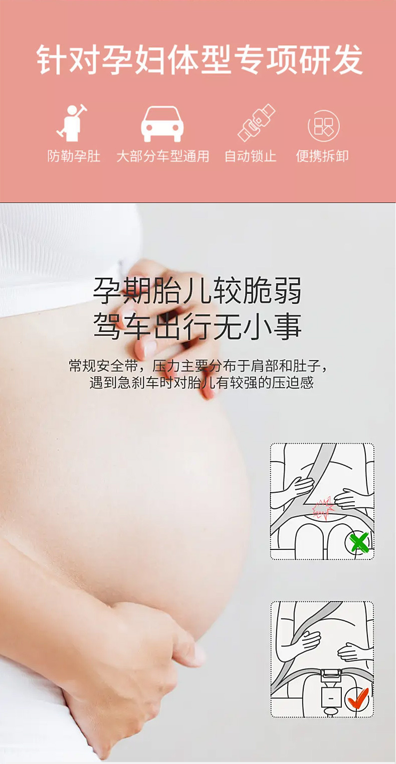 Pregnant women's safety belt, anti-belly compression, car-specific cartoon design, suitable for both front and rear seats, provides abdominal support and positioning