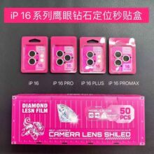 �m���O��17�R�^Ĥ16Promax�ʯ���۶�λ���N��iPhone�荔z���^�N