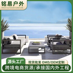 Cross-Border Outdoor Leisure Sofa Combination Villa Courtyard Garden Hotel Model Room B&B Open-Air Aluminum Alloy Furniture