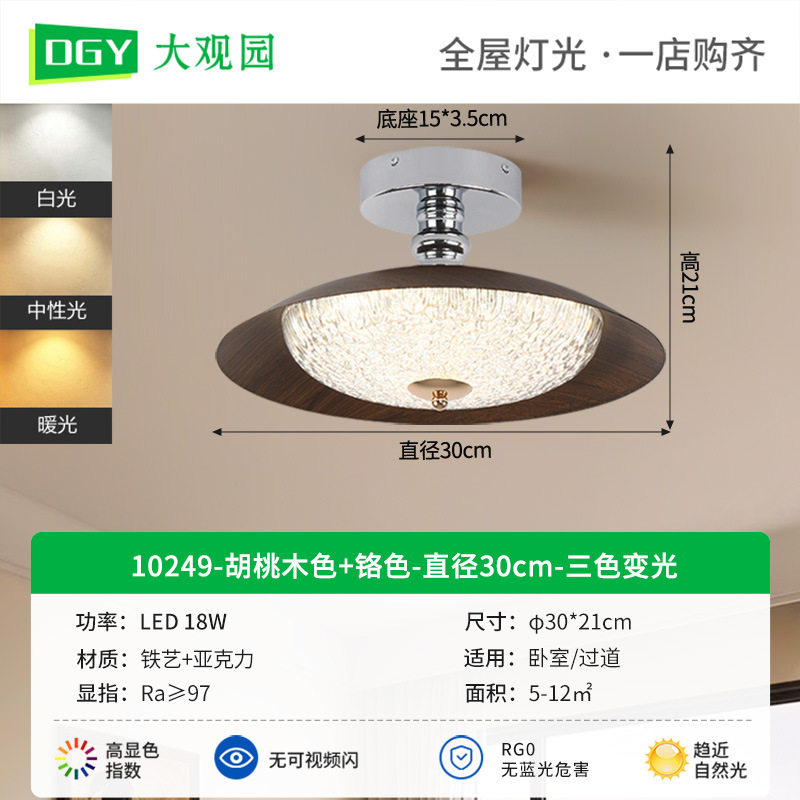 Daguanyuan dormitorio lámpara de techo antiguo wabi-Jifeng nuevo dormitorio principal protección ocular creativa luz de lujo retro estudio lámpara 357L