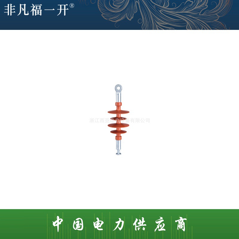 厂家现货供应复合悬式棒形绝缘子FXBW6-10/70CT高压复合绝缘子