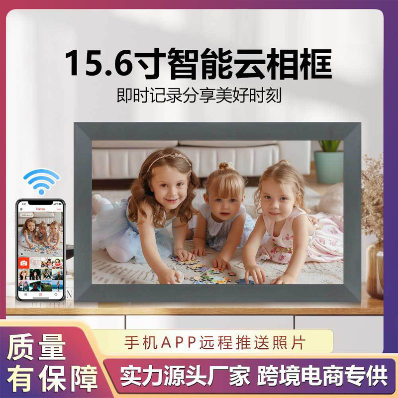 Cross-Border New Product 15.6inch Cloud Photo Frame Frameo Uhale Smart Wifi Digital Photo Frame High-Definition Electronic Photo Album Cross-Border New Product 15.6inch Cloud Photo Frame Frameo Uhale Smart Wifi Digital Photo Frame High-Definition Electronic Photo Album