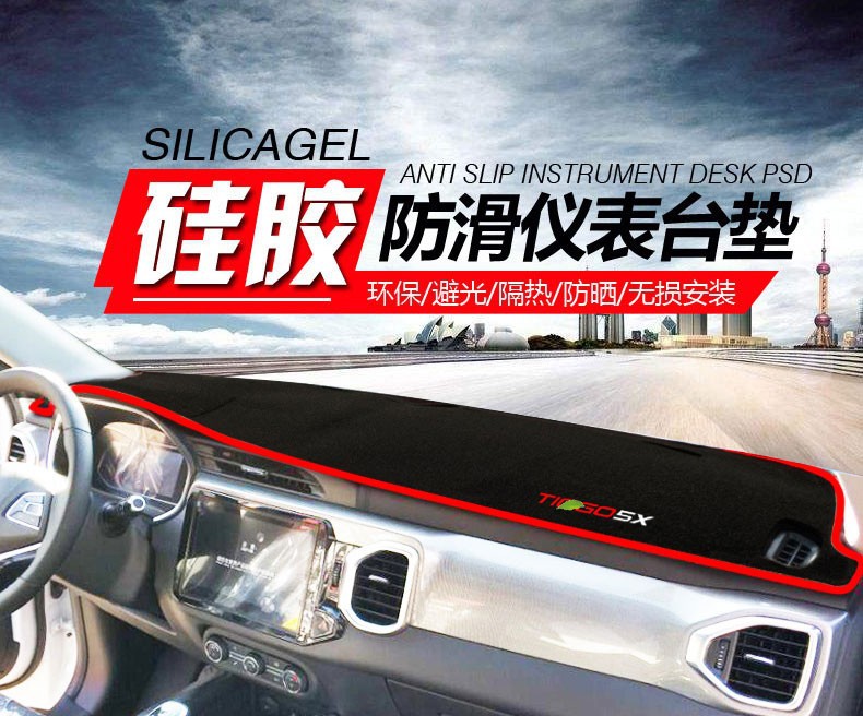 Suitable for Tiggo 8 Sunshade Mat, Chery Tiggo 7, Tiggo 5X, Omoda Little Ant, Center Console Sun Protection and Heat Insulation Mat