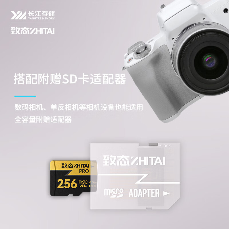 致态内存卡PRO高速存储卡64/28/256/52G无人机手机相机tf卡适用