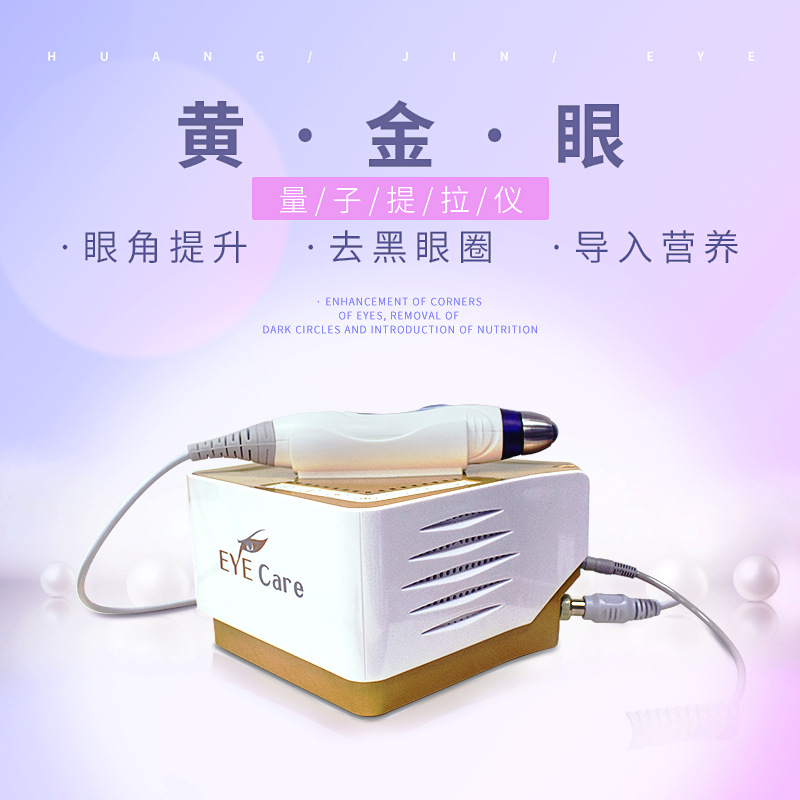 Eye Beauty Device with Warm Heat to Promote Product Penetration, Essence Introduction, Lifting, Firming, and Skin Beautification, Gold Eye Beauty Device
