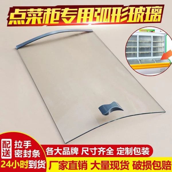 点菜冰柜弧形玻璃门冒菜冰柜冰柜弧形玻璃移门饭店冰柜弧形垒德株