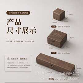 实木首饰盒定制黑胡桃纹磁吸木盒戒指项链收纳盒LOGO雕刻礼品木盒