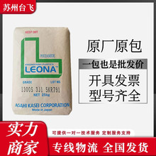 PA66日本旭化成1300S高剛性高韌性玩具家電應用齒輪尼龍塑料顆粒