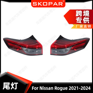 Suitable for Nissan X-Trail 2021-2024 Outer Tail Light Brake Light Brake Light Turn Signal Light